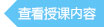 查看详情